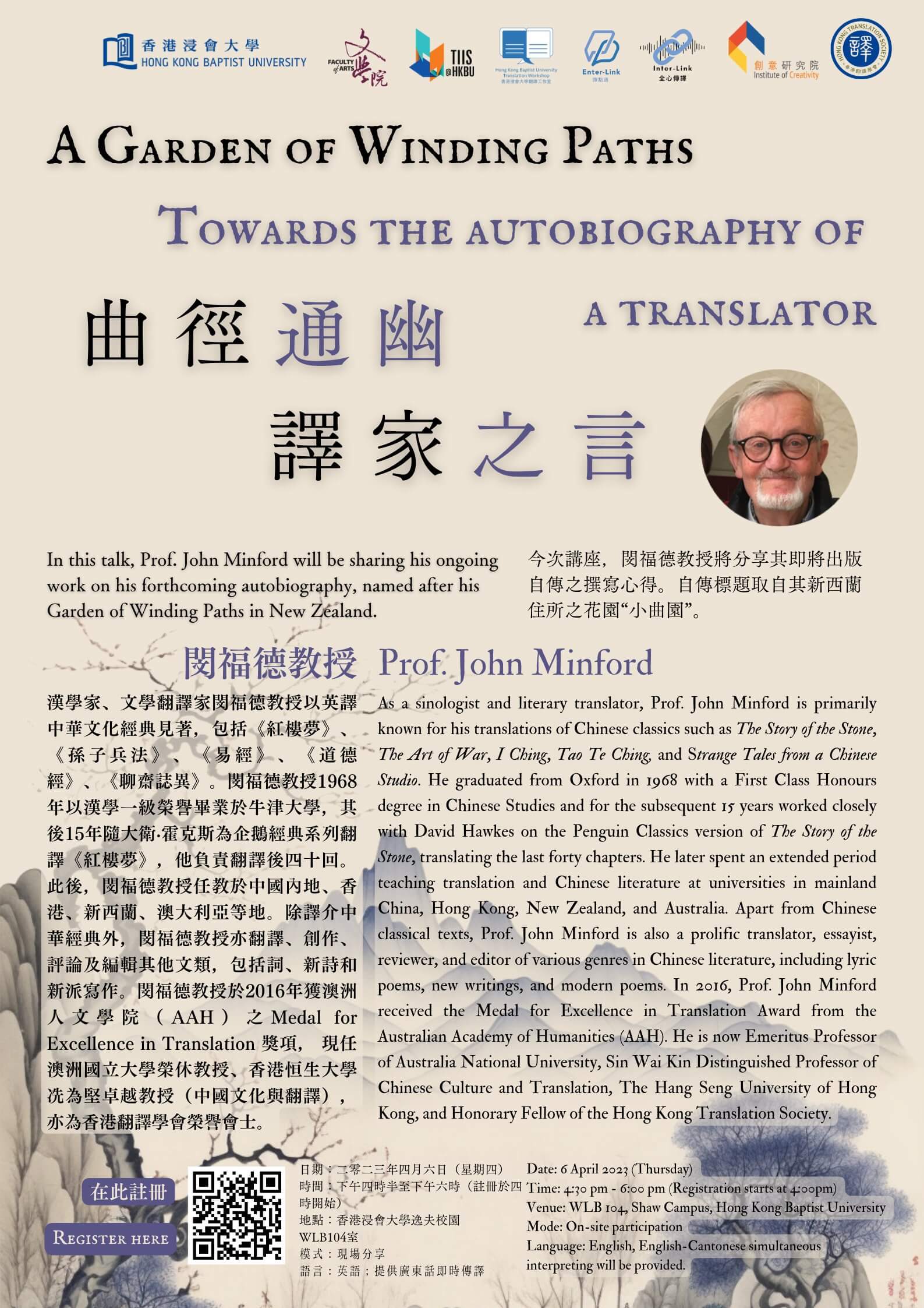a-garden-of-winding-paths-towards-the-autobiography-of-a-translator