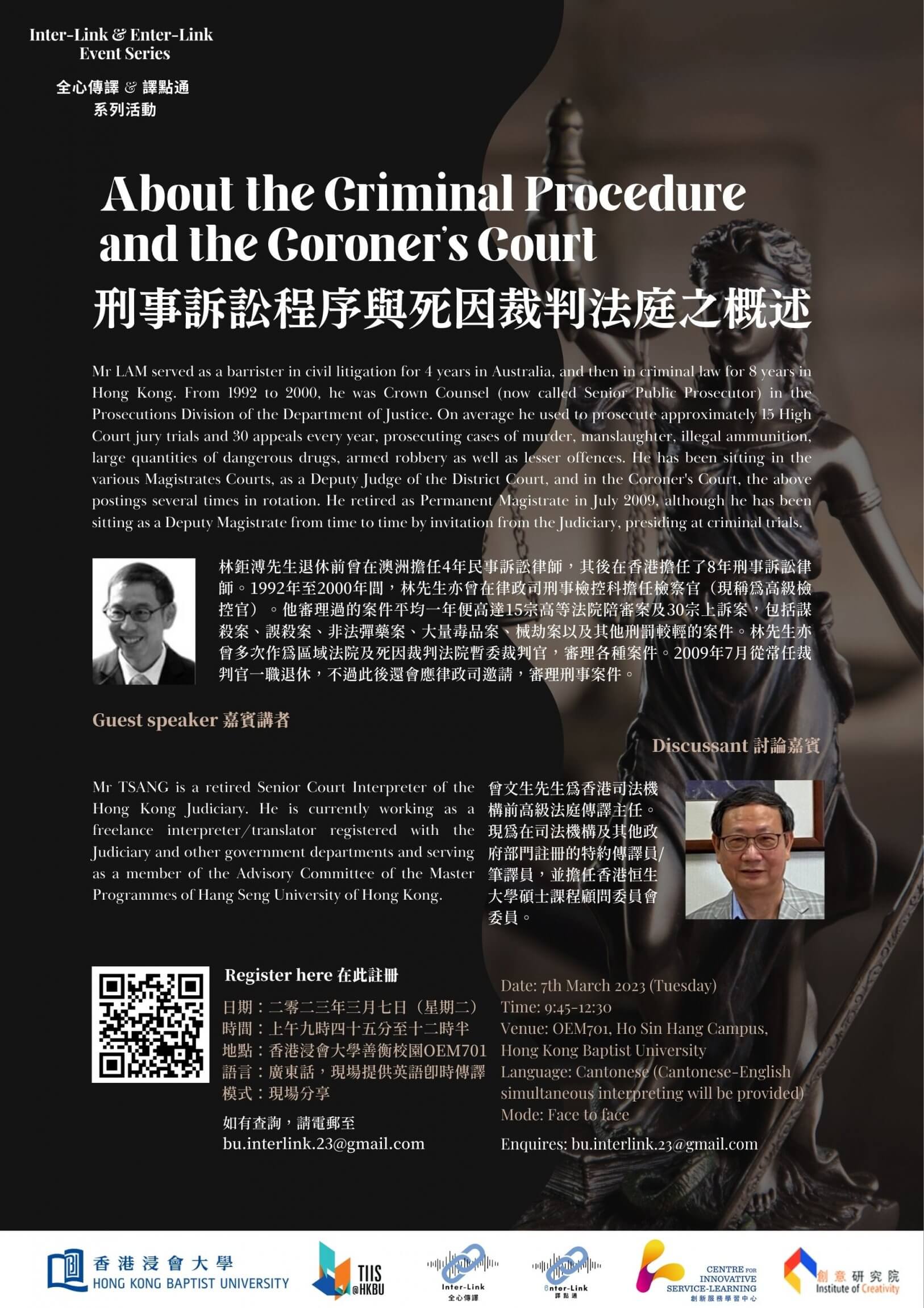 about-the-criminal-procedure-and-the-coroner-s-court