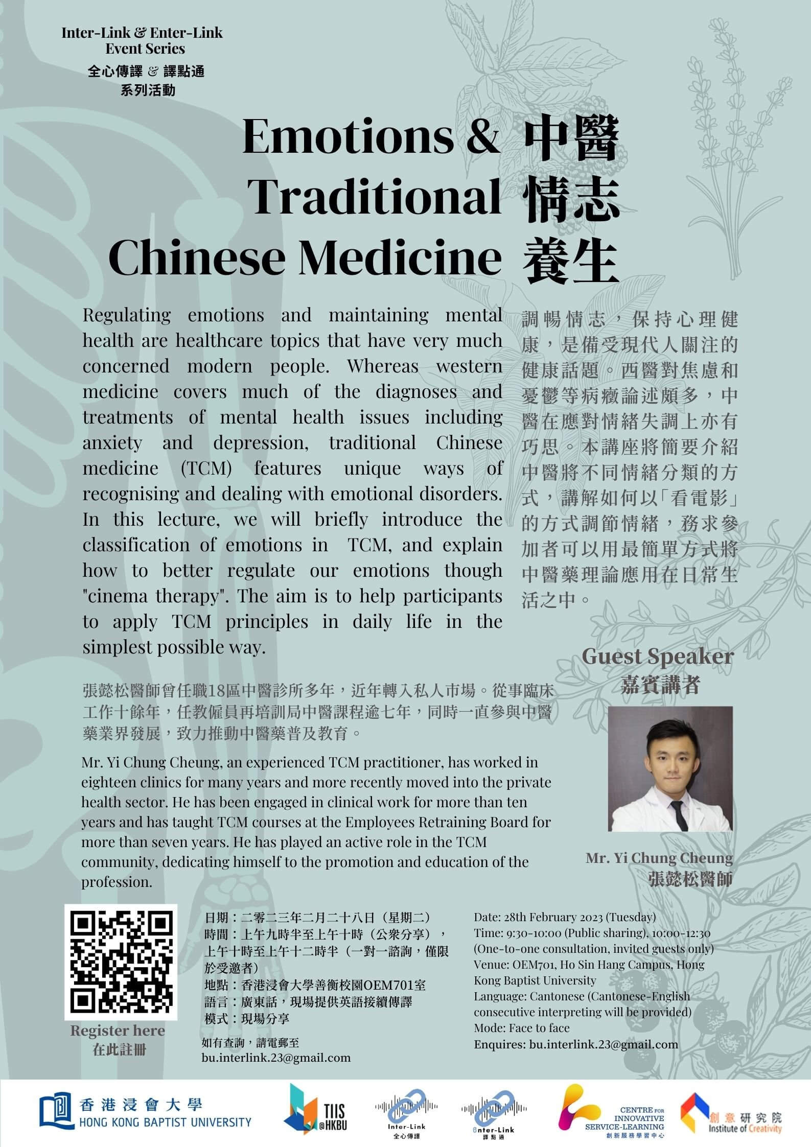 emotions-traditional-chinese-medicine
