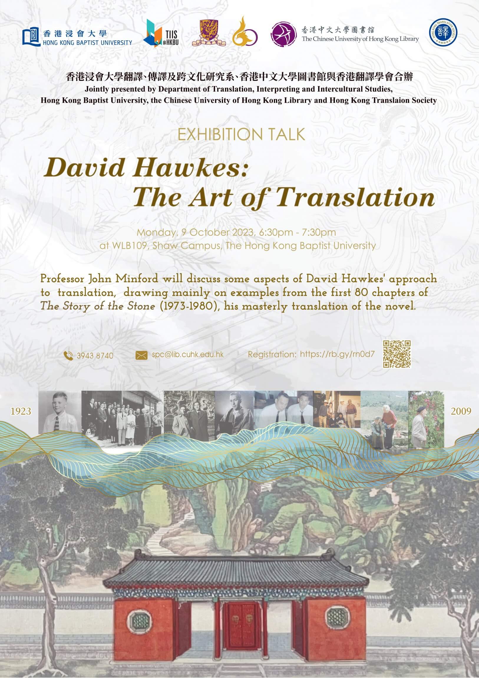 exhibition-talk-david-hawkes-the-art-of-translation