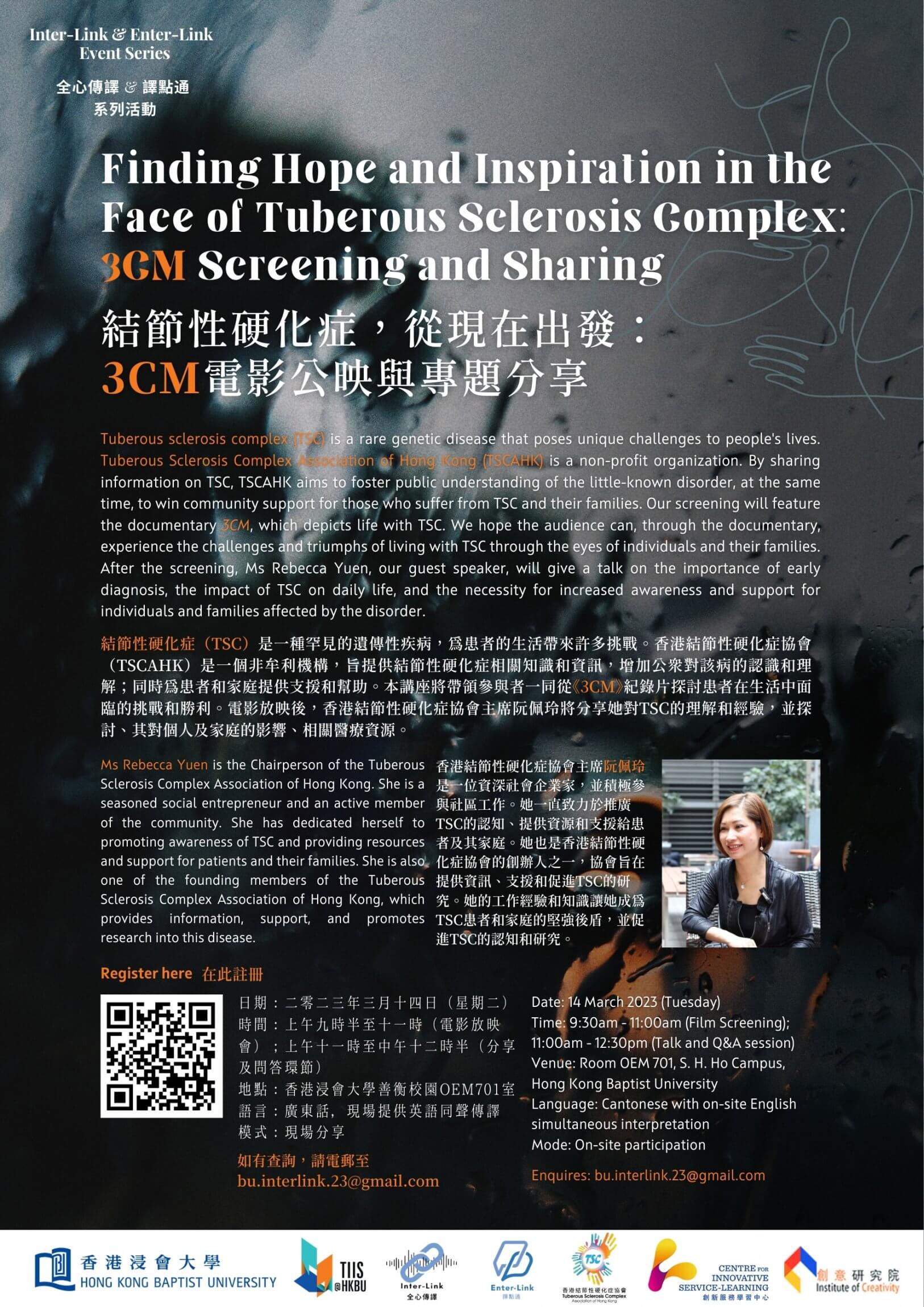 finding-hope-and-inspiration-in-the-face-of-tuberous-sclerosis-complex-3-cm-screening-and-sharing