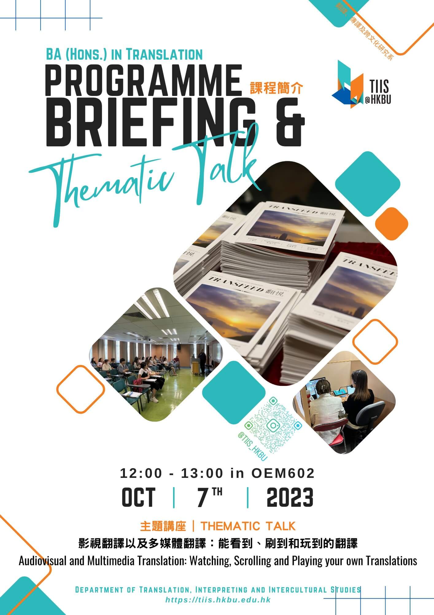 information-day-tiis-programme-briefing-and-thematic-talk