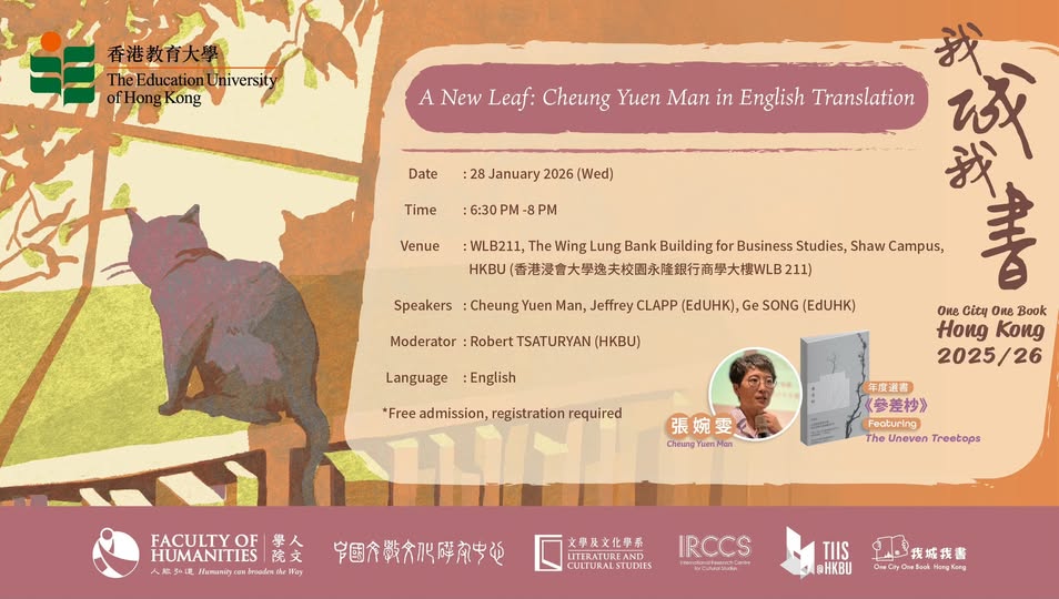 EdU_A New Leaf_Cheung Yuen Man in English Translation