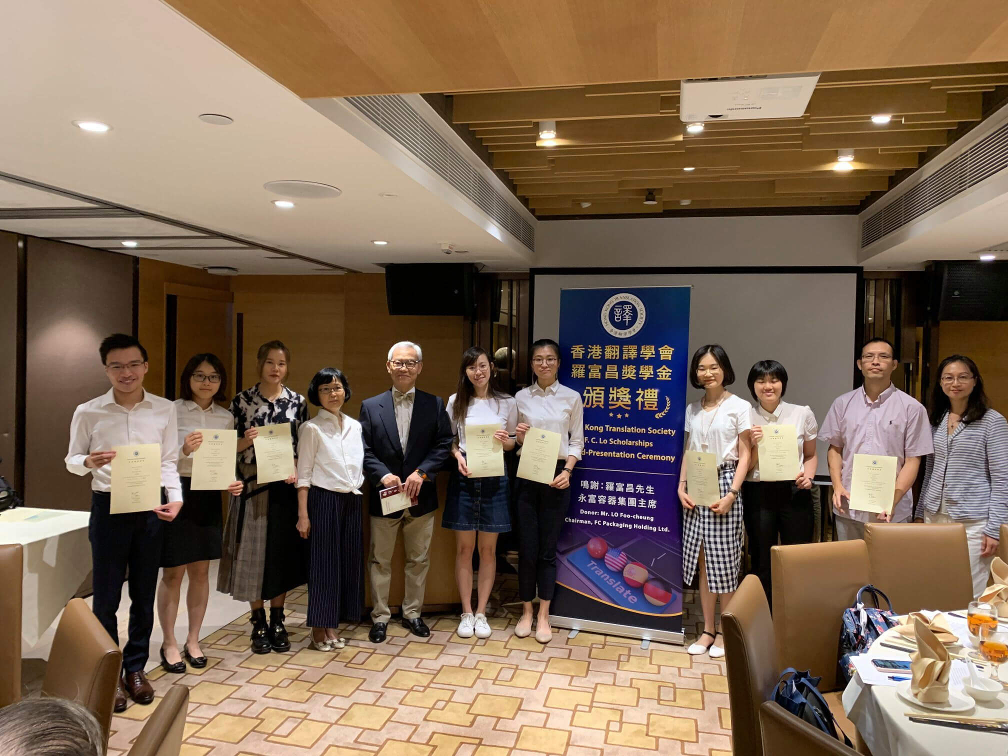 hong-kong-translation-society-f-c-lo-scholarship